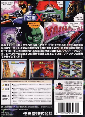 F-Zero X (Japan) box cover back